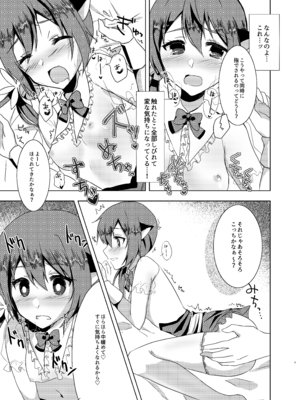 [ながしそうめん (ユウザキ)] 改装とか言って勝手に猫にしてるんじゃないわよ! (艦隊これくしょん -艦これ-) [DL版]_10_ynoy