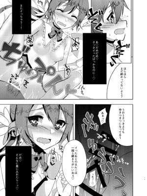 [ながしそうめん (ユウザキ)] 改装とか言って勝手に猫にしてるんじゃないわよ! (艦隊これくしょん -艦これ-) [DL版]_14_ccwy