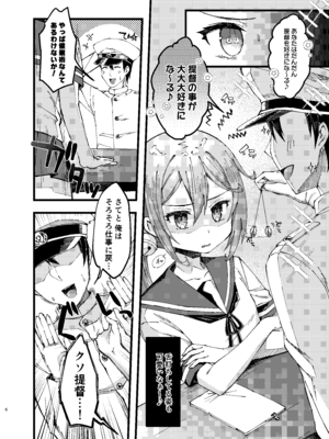 [ながしそうめん (ユウザキ)] 曙に催眠かけてみた (艦隊これくしょん -艦これ-) [DL版]_05_ysrr