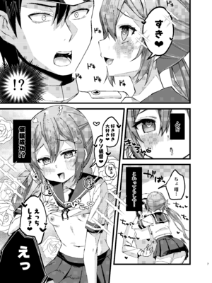 [ながしそうめん (ユウザキ)] 曙に催眠かけてみた (艦隊これくしょん -艦これ-) [DL版]_06_xmmt