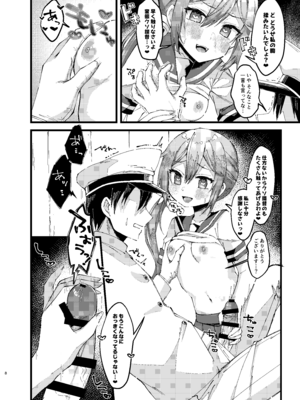 [ながしそうめん (ユウザキ)] 曙に催眠かけてみた (艦隊これくしょん -艦これ-) [DL版]_07_wgxo