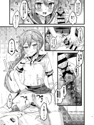 [ながしそうめん (ユウザキ)] 曙に催眠かけてみた (艦隊これくしょん -艦これ-) [DL版]_08_raeg