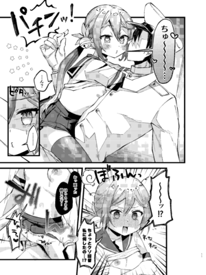 [ながしそうめん (ユウザキ)] 曙に催眠かけてみた (艦隊これくしょん -艦これ-) [DL版]_10_twbp