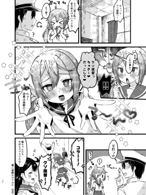 [ながしそうめん (ユウザキ)] 曙に催眠かけてみた (艦隊これくしょん -艦これ-) [DL版]_15_irua