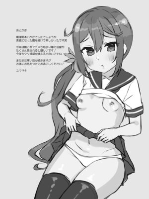 [ながしそうめん (ユウザキ)] 曙に催眠かけてみた (艦隊これくしょん -艦これ-) [DL版]_16_byfe