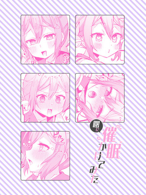 [ながしそうめん (ユウザキ)] 曙に催眠かけてみた (艦隊これくしょん -艦これ-) [DL版]_18_siay