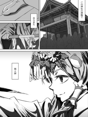 [のらねこや (のらねこ)] 早苗お姉ちゃんは飢えている (東方Project)_04_yudb