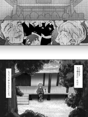 [のらねこや (のらねこ)] 早苗お姉ちゃんは飢えている (東方Project)_06_plun