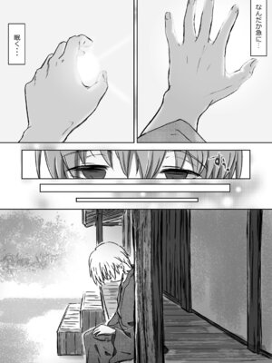 [のらねこや (のらねこ)] 早苗お姉ちゃんは飢えている (東方Project)_07_ruce