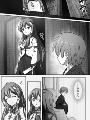 [のらねこや (のらねこ)] 早苗お姉ちゃんは飢えている (東方Project)_08_obgu