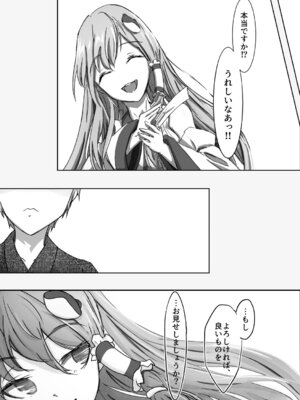 [のらねこや (のらねこ)] 早苗お姉ちゃんは飢えている (東方Project)_10_yvmr