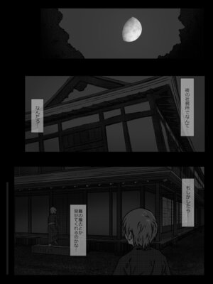 [のらねこや (のらねこ)] 早苗お姉ちゃんは飢えている (東方Project)_11_eteg