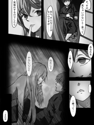 [のらねこや (のらねこ)] 早苗お姉ちゃんは飢えている (東方Project)_19_vncy