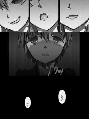 [のらねこや (のらねこ)] 早苗お姉ちゃんは飢えている (東方Project)_20_losc