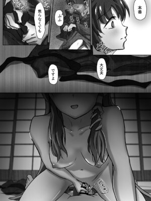 [のらねこや (のらねこ)] 早苗お姉ちゃんは飢えている (東方Project)_24_pafo