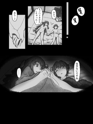 [のらねこや (のらねこ)] 早苗お姉ちゃんは飢えている (東方Project)_40_dnis