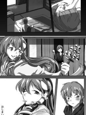 [のらねこや (のらねこ)] 早苗お姉ちゃんは飢えている (東方Project)_41_hnrv