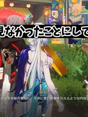 [ましこ] 火花 (崩壊：スターレイル)_14_auof