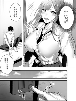 [芥丸] 推しの配信者の正体が隣人の「巨乳痴女」で、搾り尽くされる話_09_ivef