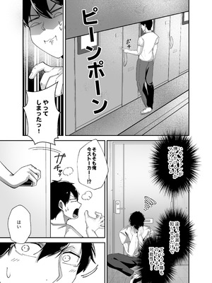 [芥丸] 推しの配信者の正体が隣人の「巨乳痴女」で、搾り尽くされる話_10_levx