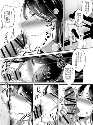 [芥丸] 推しの配信者の正体が隣人の「巨乳痴女」で、搾り尽くされる話_22_tfva