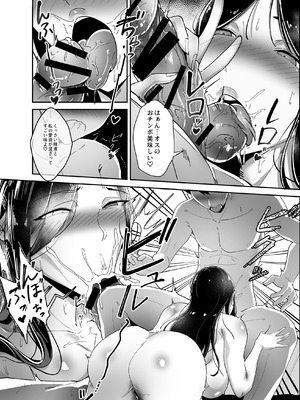 [芥丸] 推しの配信者の正体が隣人の「巨乳痴女」で、搾り尽くされる話_23_bqxf