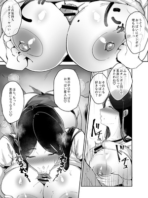 [芥丸] 推しの配信者の正体が隣人の「巨乳痴女」で、搾り尽くされる話_28_ixco