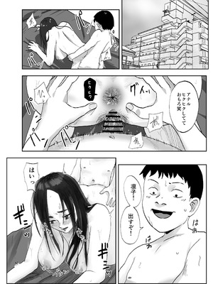 [黒谷田] 性格キツめ人妻教師(29)、催眠コンタクトに堕ちる。 ー同僚教師編ー_04_qgym