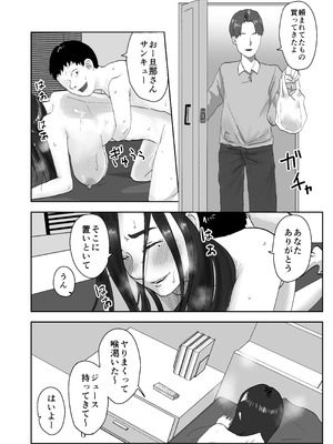 [黒谷田] 性格キツめ人妻教師(29)、催眠コンタクトに堕ちる。 ー同僚教師編ー_06_piwd