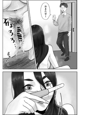 [黒谷田] 性格キツめ人妻教師(29)、催眠コンタクトに堕ちる。 ー同僚教師編ー_09_optg