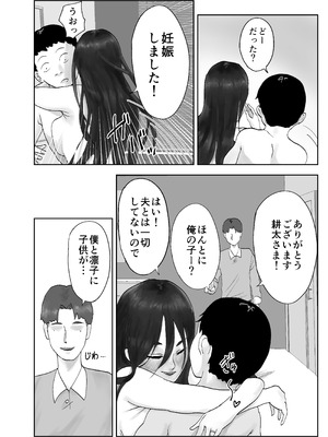 [黒谷田] 性格キツめ人妻教師(29)、催眠コンタクトに堕ちる。 ー同僚教師編ー_10_ebgc