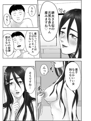 [黒谷田] 性格キツめ人妻教師(29)、催眠コンタクトに堕ちる。 ー同僚教師編ー_11_qgpr
