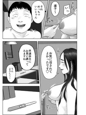 [黒谷田] 性格キツめ人妻教師(29)、催眠コンタクトに堕ちる。 ー同僚教師編ー_13_xbay