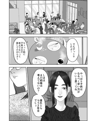 [黒谷田] 性格キツめ人妻教師(29)、催眠コンタクトに堕ちる。 ー同僚教師編ー_14_pfjg