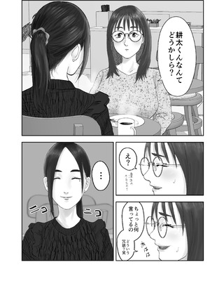 [黒谷田] 性格キツめ人妻教師(29)、催眠コンタクトに堕ちる。 ー同僚教師編ー_16_ancw