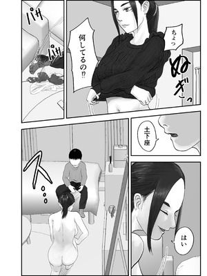 [黒谷田] 性格キツめ人妻教師(29)、催眠コンタクトに堕ちる。 ー同僚教師編ー_20_ofqd