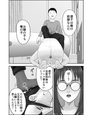 [黒谷田] 性格キツめ人妻教師(29)、催眠コンタクトに堕ちる。 ー同僚教師編ー_22_kyxl