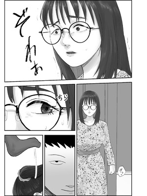 [黒谷田] 性格キツめ人妻教師(29)、催眠コンタクトに堕ちる。 ー同僚教師編ー_23_pmqq