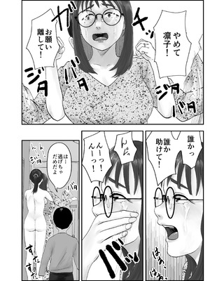 [黒谷田] 性格キツめ人妻教師(29)、催眠コンタクトに堕ちる。 ー同僚教師編ー_26_axkf