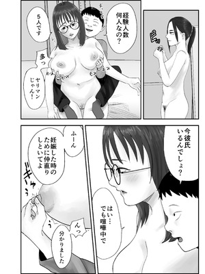 [黒谷田] 性格キツめ人妻教師(29)、催眠コンタクトに堕ちる。 ー同僚教師編ー_30_vnqb