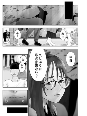 [黒谷田] 性格キツめ人妻教師(29)、催眠コンタクトに堕ちる。 ー同僚教師編ー_51_vtye