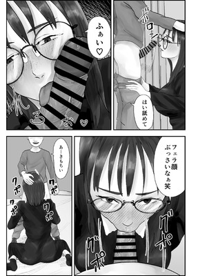 [黒谷田] 性格キツめ人妻教師(29)、催眠コンタクトに堕ちる。 ー同僚教師編ー_55_xvun