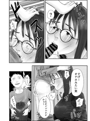 [黒谷田] 性格キツめ人妻教師(29)、催眠コンタクトに堕ちる。 ー同僚教師編ー_56_lhxt