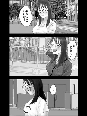 [黒谷田] 性格キツめ人妻教師(29)、催眠コンタクトに堕ちる。 ー同僚教師編ー_62_xexs