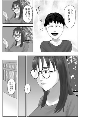 [黒谷田] 性格キツめ人妻教師(29)、催眠コンタクトに堕ちる。 ー同僚教師編ー_71_dsmx