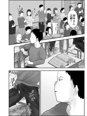 [黒谷田] 性格キツめ人妻教師(29)、催眠コンタクトに堕ちる。 ー同僚教師編ー_72_epup