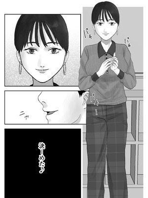 [黒谷田] 性格キツめ人妻教師(29)、催眠コンタクトに堕ちる。 ー同僚教師編ー_73_wpyo