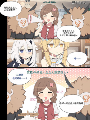 [poyeop] 2025.03 ニィロウ [颠佬旅者汉化组]