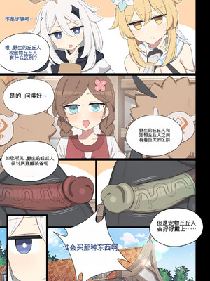 [poyeop] 2025.03 ニィロウ [颠佬旅者汉化组]_02_hxbf