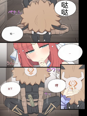 [poyeop] 2025.03 ニィロウ [颠佬旅者汉化组]_06_ltgg